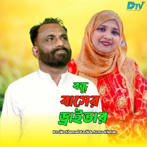 Bondhu Amar Basher Driver