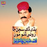 Budhi Dukh Sajanr Ja