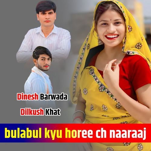 Bulabul Kyu Horee Ch Naaraaj
