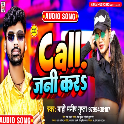 Call Jani kara (Bhojpuri)