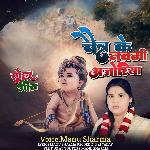 Chait Ke Navami Ajoriya