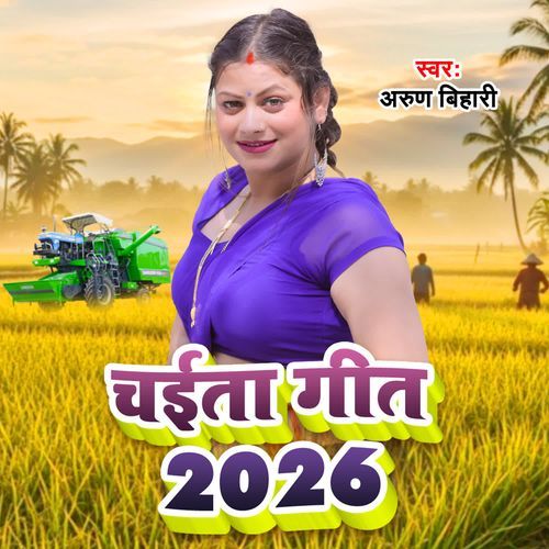 Chaita Geet 2026
