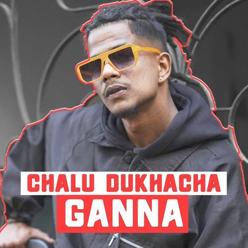 Chalu Dukhacha Ganna_poster_image