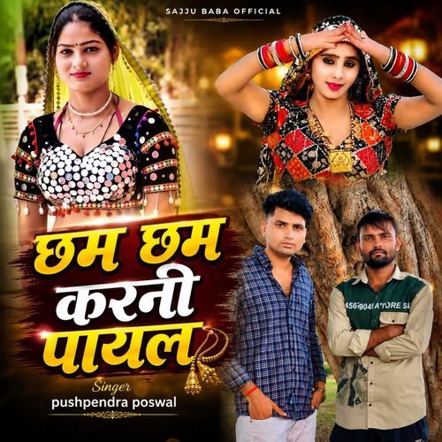 Chham Chham Karni Payal