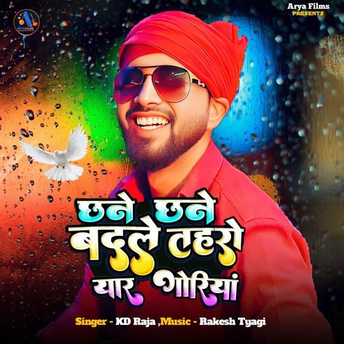 Chhane Chhane Badale Taharo Yaar Goriya