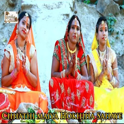 Chhathi Maiya Hokhiha Sahaye (Original)