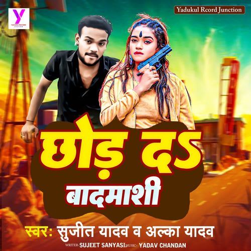 Chhod Da Badmashi