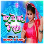 Chhor Ke Jai Chhai Saiya