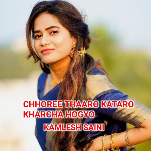 Chhoree Thaaro Kataro Kharcha Hogyo