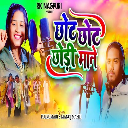 Chhote Chhote Chhodi Mane