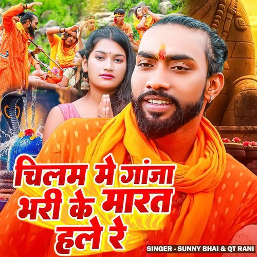 Chilam Me Ganja Bhari Ke Marat Hale Re