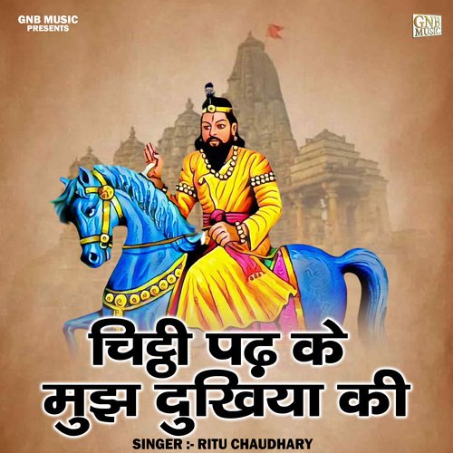 Chitthi padh ke mujh dukhiya ki (Hindi)