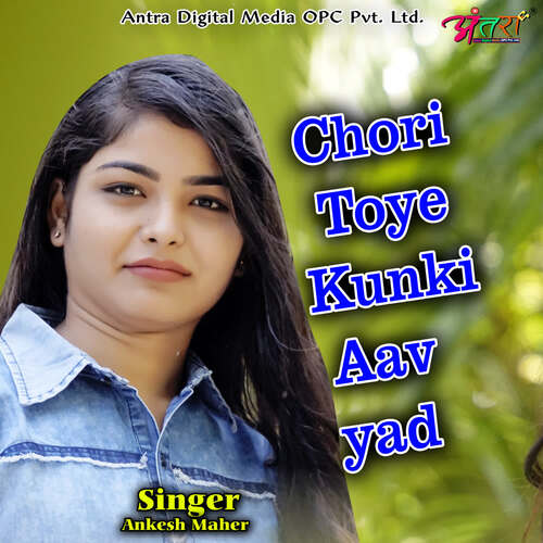 Chori Toye Kunki Aav yad