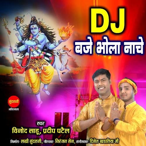 DJ Bajey Bhola Nache