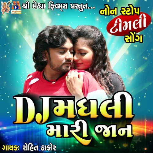 DJ Madhali Mari Jaan