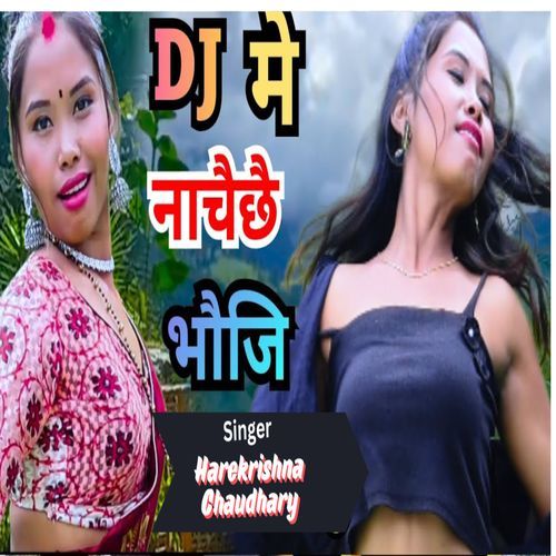 DJ Me NacheChhe Bhauji