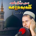 Da Madeene Habiba Tel Be Yadawama  Kala Ba Darzema
