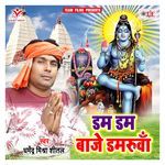 Dam Dam Baje Damaruwa