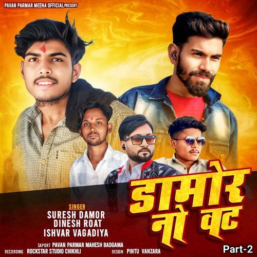 Damor No Vat Part -2