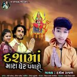 Dashama Mare Gher Padharo