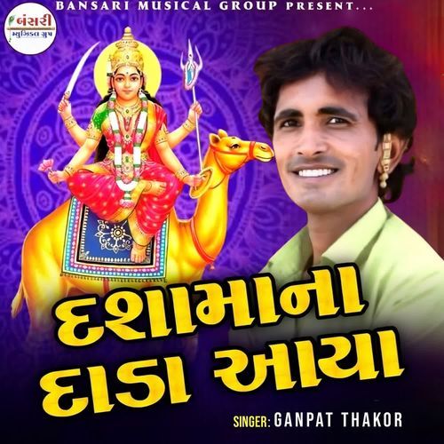 Dashamana Dada Aaya