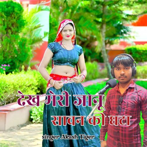 Dekhi Meri Jaanu Saban Ki Ghata