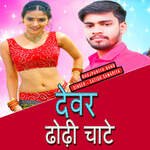 Devar Dhodhi Chate