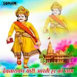Devnarayan Thari Aarti Har Ko Naam