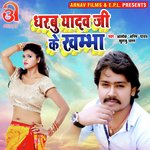 Dharbu Yadav Ji Ke Khambha (Bhojpuri)