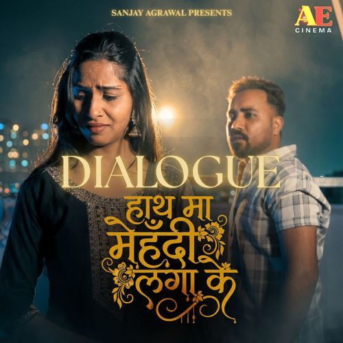 Dialogue Hath Ma Mehndi Laga Ke