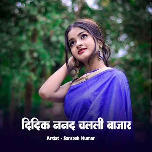 Didik Nanad Chalali Bajar