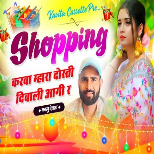 Diwali Aagi Shopping Krwa Mara Dosti