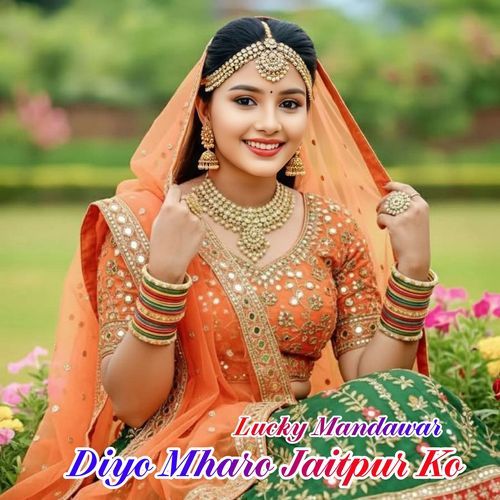 Diyo Mharo Jaitpur Ko