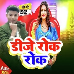 dj rock rock (Bhojpuri)-BjJYWC12bmM