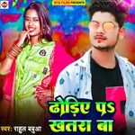 Doriye Pa Khatara Ba