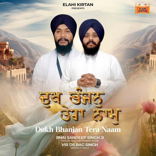 Dukh Bhanjan Tera Naam