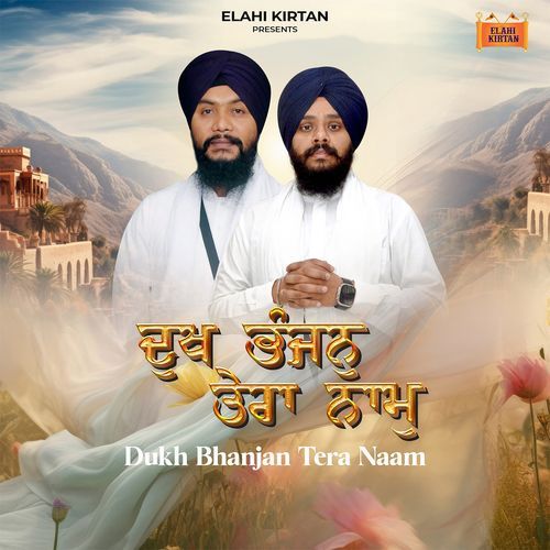 Dukh Bhanjan Tera Naam