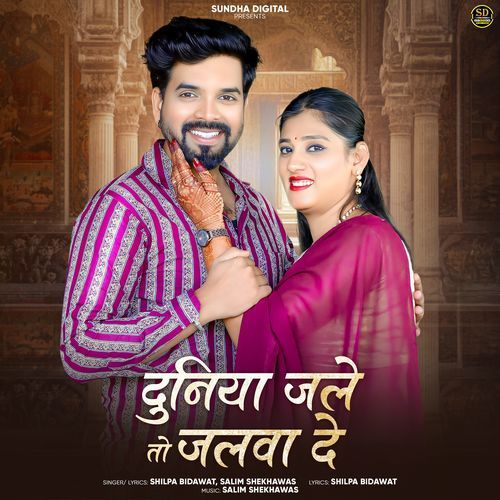 Duniya Jale To Jalva De