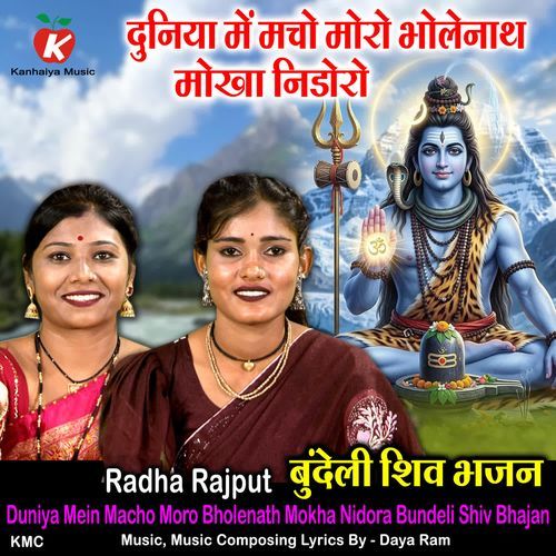 Duniya Mein Macho Moro Bholenath Mokha Nidora Bundeli Shiv Bhajan