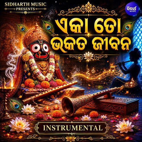 Eka To Bhakata Jibana Instrumental