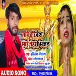 Gabe Hariwansh Mayi Tahro Bhajan