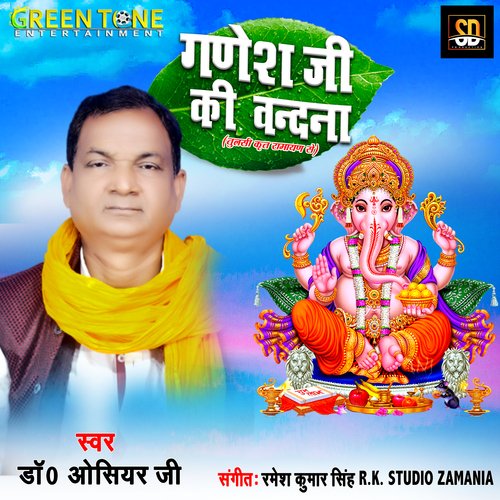 Ganesh Ji Ki Vandana_poster_image