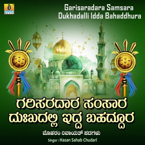Garisaradara Smsara Dukhadalli Ida Bahaddhura