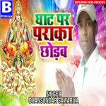 Ghat Pe Paraka Chhorab