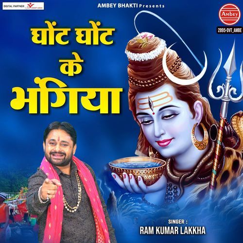 Ghot Ghot Ke Bhangiya