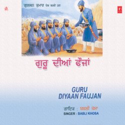 Guru Diyan Fuja-QgwIehMIWkU