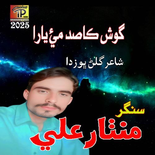 Gush Qasid Mayeen Yara