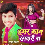 Hamar Kam Rangdari Ba