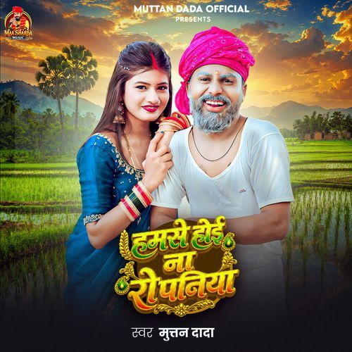 Hamse Hoi Na Ropaniya