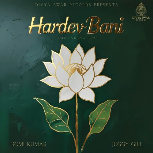 Hardev Bani (Shabad No 125)